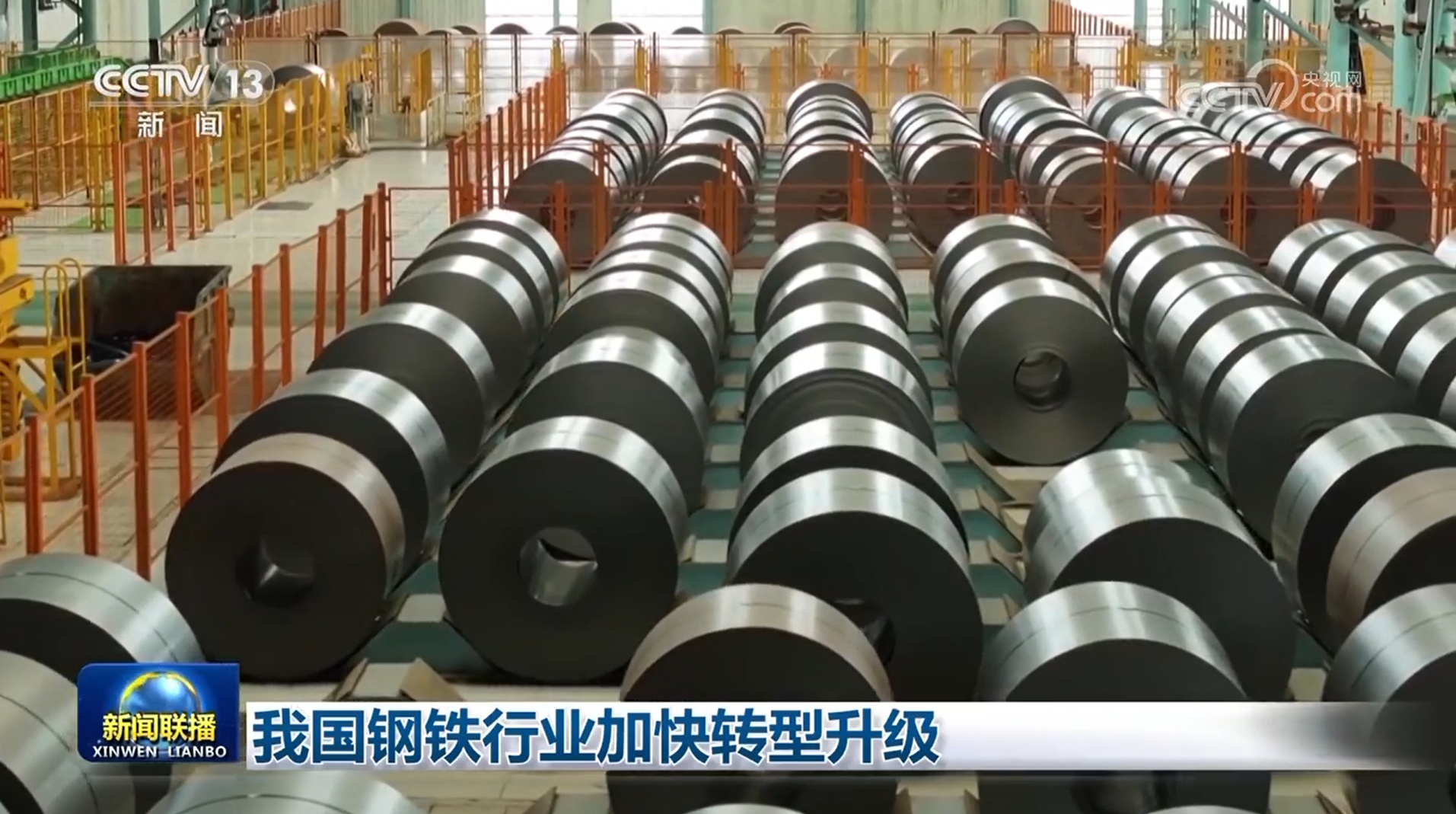 我国钢铁行业加快转|南宫·NG28型升级